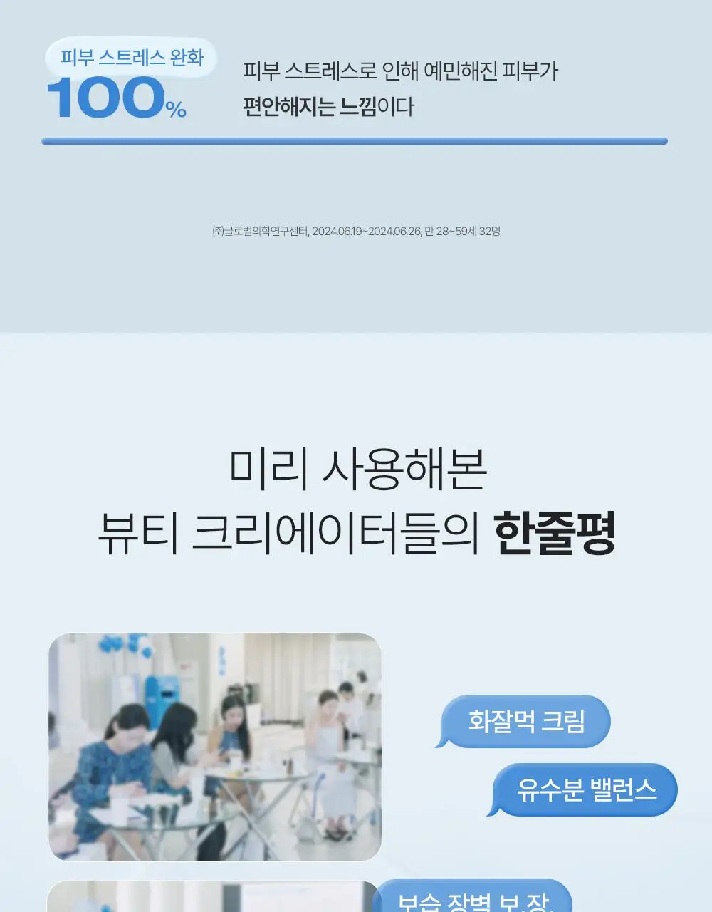 [7월올영픽/화잘먹크림] 피지오겔 DMT 리제너러티브 크림 100ml 기획(+토너 50ml) 상세페이지 10